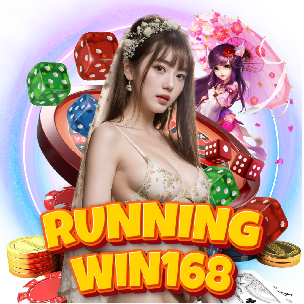 runningwin168 เข้าสู่ระบบ